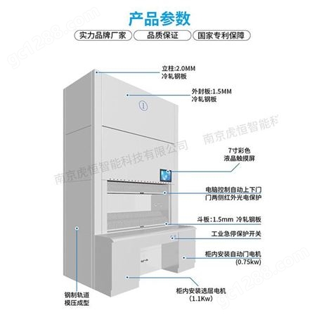 上海自动选层档案柜价格自动选层档案柜维修虎恒智能档案柜XW-7A65