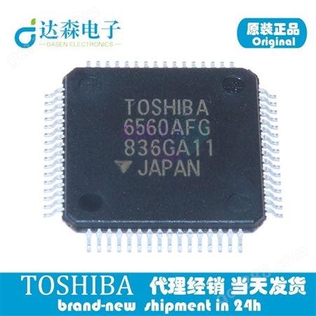 东芝TOSHIBA  TB6560AFG QFP64 PWM斩波型双极性驱动IC步进电机控制器 芯片