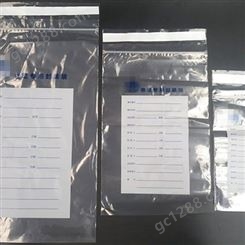 北京华兴瑞安 物证袋厂家  塑料物证袋  自封式塑料物证袋