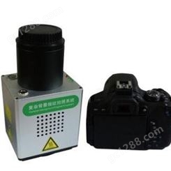 北京华兴瑞安 HXZX-001 复杂背景指纹拍照系统 红外荧光拍照仪 复杂背景照相系统