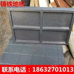 雅安光面穿孔铸铁地板 耐热铸铁板 抗击打铸铁地板砖生产厂家