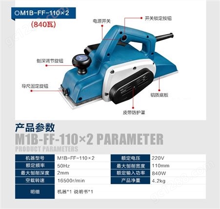 东成 电刨 手提刨木工刨木工工具 M1B-FF-110×2 /台