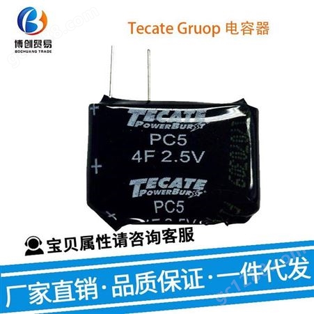 Tecate Gruop 电容器 TPLC-3R8 电子元器件 薄膜电容器
