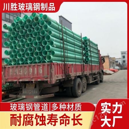 河北川胜 玻璃钢管道批发 环保设备生产厂家 可定制加工