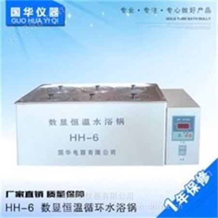 HH-6单列数显控温恒温循环水浴锅 一次成型锅