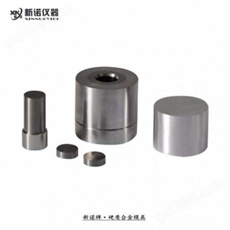 51-60mm圆柱形开瓣模具 上海新诺牌 固体粉末压制成形模具