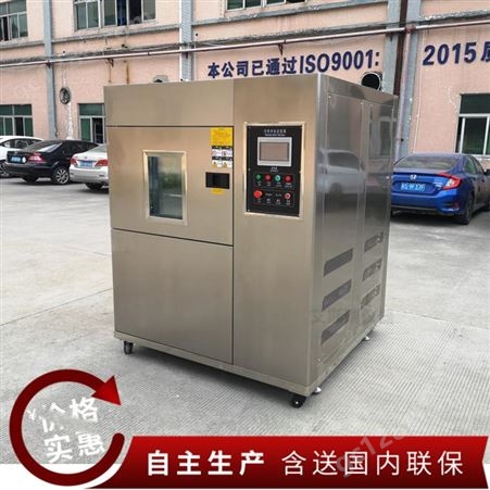 上海冷热冲击试验机 冷热冲击测试仪 冷热冲击温度试验