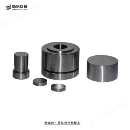 51-60mm圆柱形开瓣模具 上海新诺牌 固体粉末压制成形模具