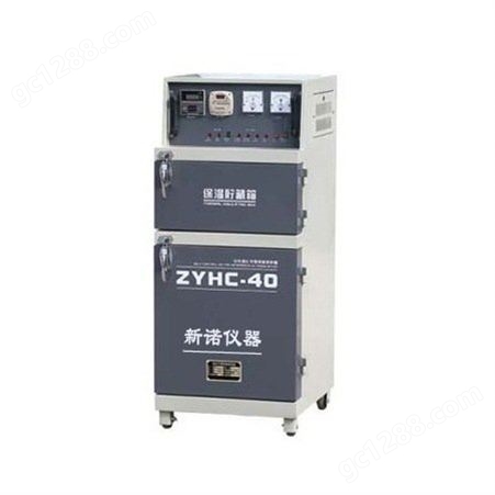 新诺 ZYHC-20型自控远红外焊条烘干炉 20公斤带贮藏箱
