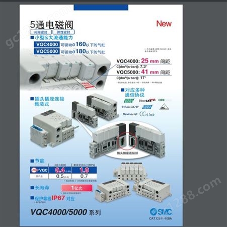 日本SMC 5通电磁阀 VQC4000/5000