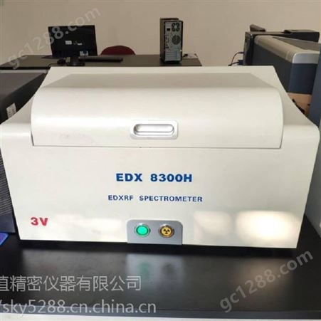 淄博EDX8300H荧光分析仪