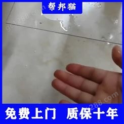 广州地下室防水补漏施工 屋顶保温层防水补漏