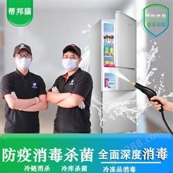 广州番禺区公共场所消毒杀菌 消毒服务机构 室内杀菌消毒