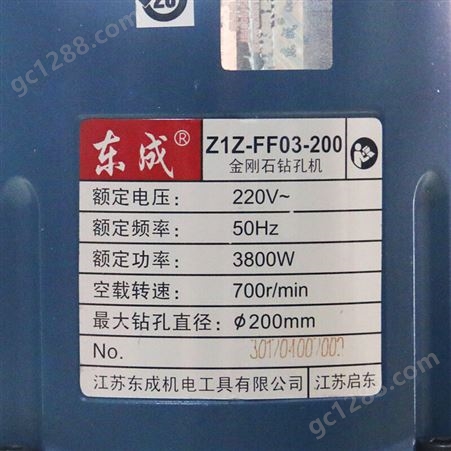 东成金刚石钻孔机3800W大功率混凝土钻孔空调油烟机Z1Z-FF03-200 台式开孔机