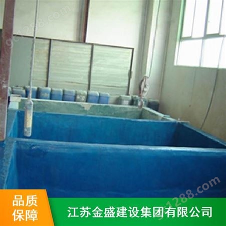金盛环氧玻璃钢防腐_化工厂水池防腐施工