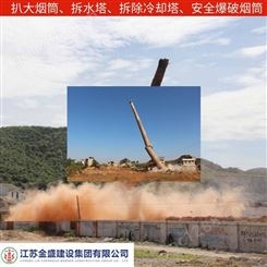 四川烟囱爆破挖掘机拆水塔事故金盛高空团队