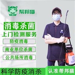 广州番禺区春季防疫消毒 食品包装消毒 工厂消毒公司 消毒杀菌服务
