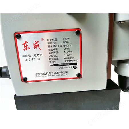 东成 磁座钻工业磁力钻 轻便钻机多功能取芯钻攻丝机电动工具J1C-FF-30