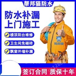 扬州卫生间防水补漏公司 萍乡专墙壁防水补漏