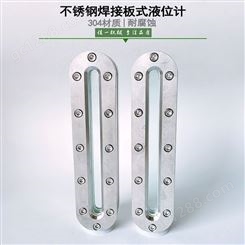 不锈钢焊接板式液位计（两头圆角 内六角沉孔螺丝） 平焊长条视镜
