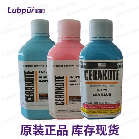美国陶瓷涂料 Cerakote Titanium H-170 耐磨涂层 Lubpur超润