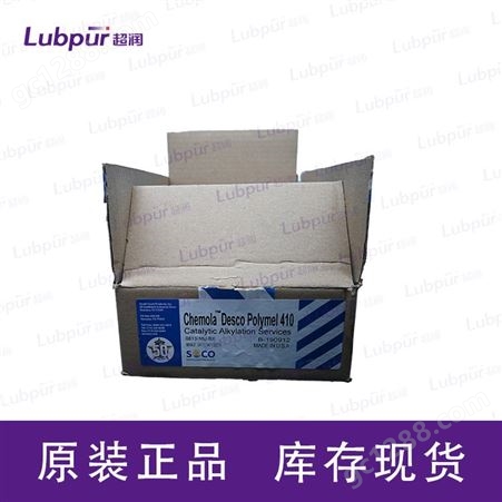 Chemola ™Desco Polymel 410 特种润滑脂 Lubpur超润
