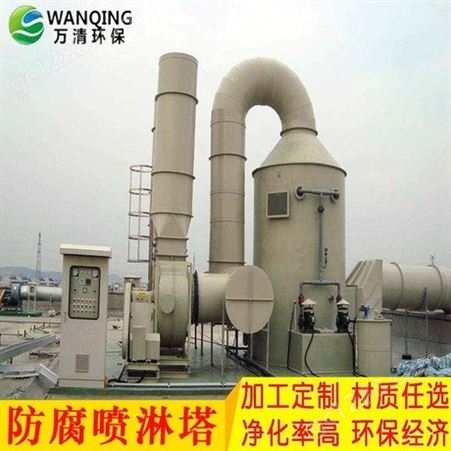 东莞厂家 PP废气处理设备 环保设备 喷淋塔 酸雾洗涤塔