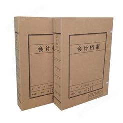 雲松档案盒无酸纸进口纸 办公收纳档案资料盒 支持定制