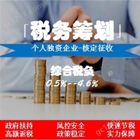 河南税务筹划服务公司 合理节税合法 财税顾问一对一服务