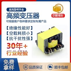 高频变压器 铜线驱动电压转换器PQ2620PQ2020高频变压器