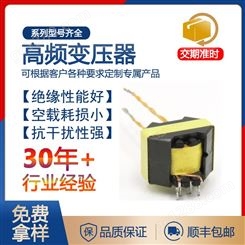 RM系列高频变压器来图定做 RM10 RM12变压器 参数客供 免费打样