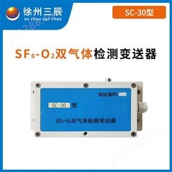SF6-O2双气体传感器(LoRa)