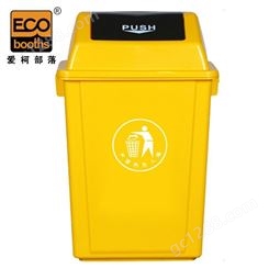 爱柯布洛 商用学校幼儿园垃圾箱物业室内外塑料垃圾桶黄色331119
