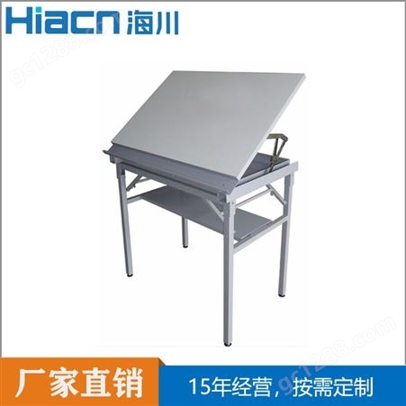 海川O号绘图桌HTZ0-C型 教学用画图桌经久耐用