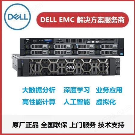 戴尔（DELL）戴尔(DELL)PowerEdge T640 塔式服务器主机 三年质保