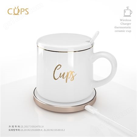 CUPS无线充恒温杯55°C暖暖杯智能手机无线充加热保温杯招全国代理