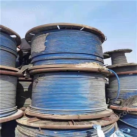 广东高价回收废旧电缆 长期收购通讯废电缆 回收高低压电缆线