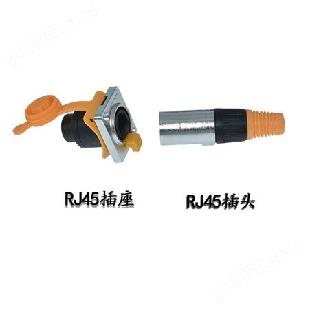 RJ45母座rj45插座网口带灯防水工业网口插座面板连接器微型接插头
