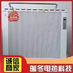 煤改电墨烯取暖器设备 碳纤维直热式壁挂新型设备保温办公室