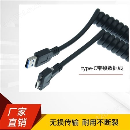 工业相机USB3.0转Type-C接口高柔弹簧线缆兼容适用IDS映美精Ximea