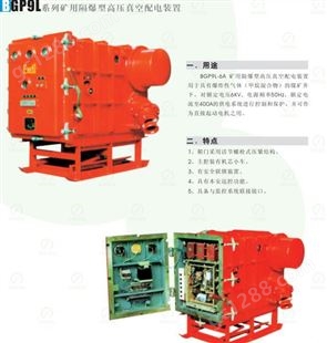 ZBZ-2.5矿用照明综合保护装置 煤电钻保护装置