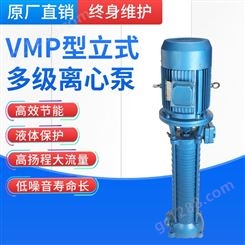 广州羊城VMP（R）型立式多级离心泵小流量高扬程高楼增压水泵