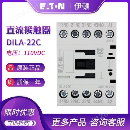EATON伊顿穆勒DILA-22C(110VDC) 直流接触器式继电器原装