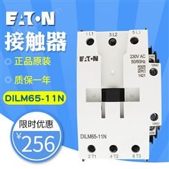 EATON/伊顿穆勒接触器DILM65-11N(230V50/60HZ)原装现货