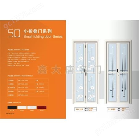 鑫大唐门业  钢化玻璃小折叠门 小门使用 支持定制上门测量