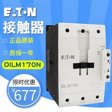 EATON/伊顿穆勒接触器DILM170N(230V50/60HZ)原装