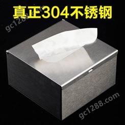 304方形不锈钢纸巾盒包边设计防水防生锈 金属质感设计简约酒店 北京