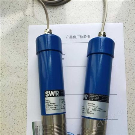 SWR斯威尔FlowJam物料流动探测仪  斯威尔FlowJamS高炉喷吹支管防堵料开关高炉喷煤支管