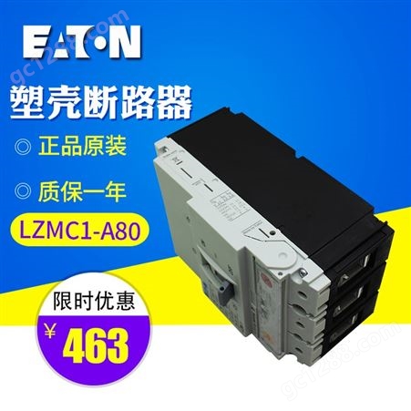 EATON/伊顿穆勒 塑壳断路器 LZMC1-A80（36KA 80A）