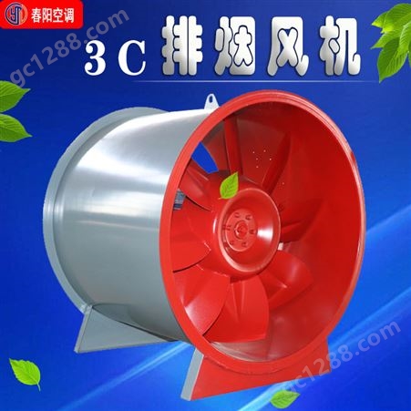 3C高温消防排烟风机HTF型轴流风机低噪音PYHL型混流风机